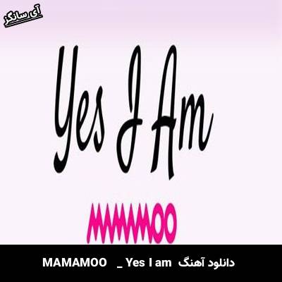 دانلود آهنگ Yes I am MAMAMOO 
